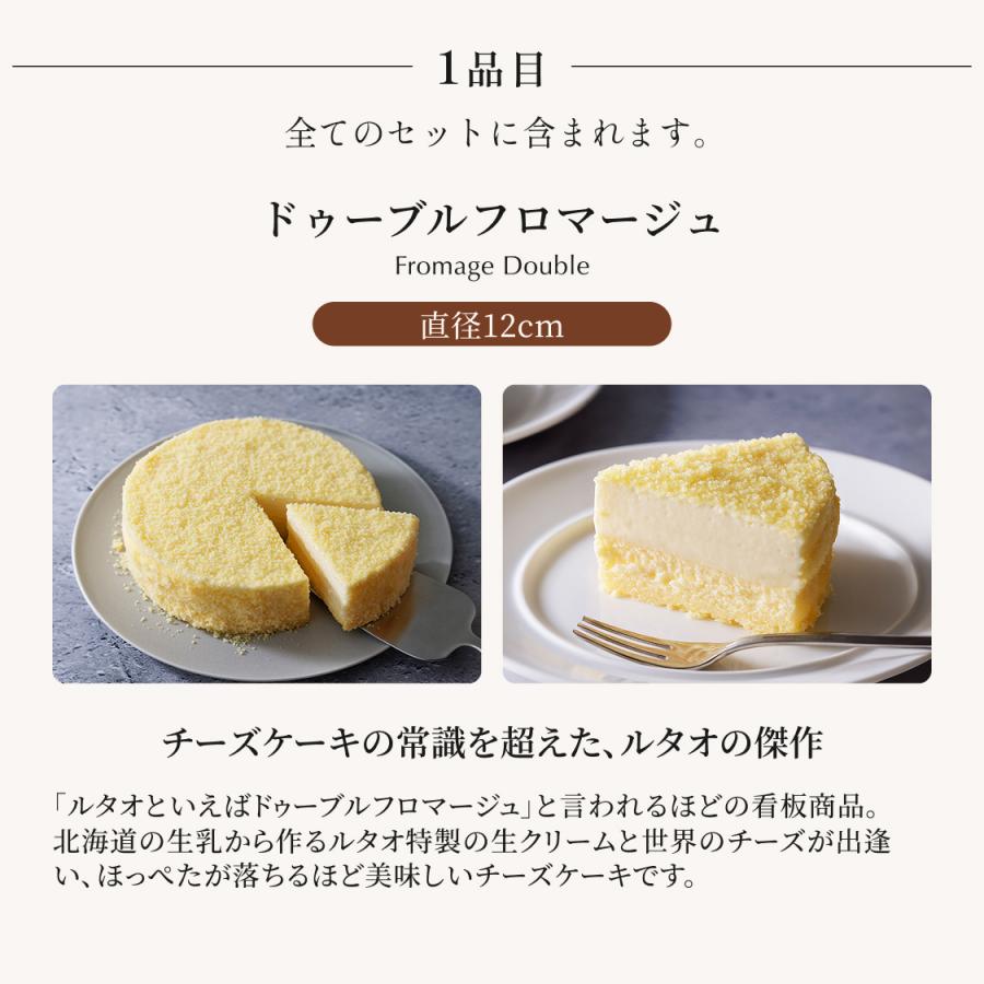 ホワイトデー お返し チーズケーキ  ルタオ スイーツ チーズケーキ ドゥーブルフロマージュと選べるホワイトデースイーツ | ルタオ | 10