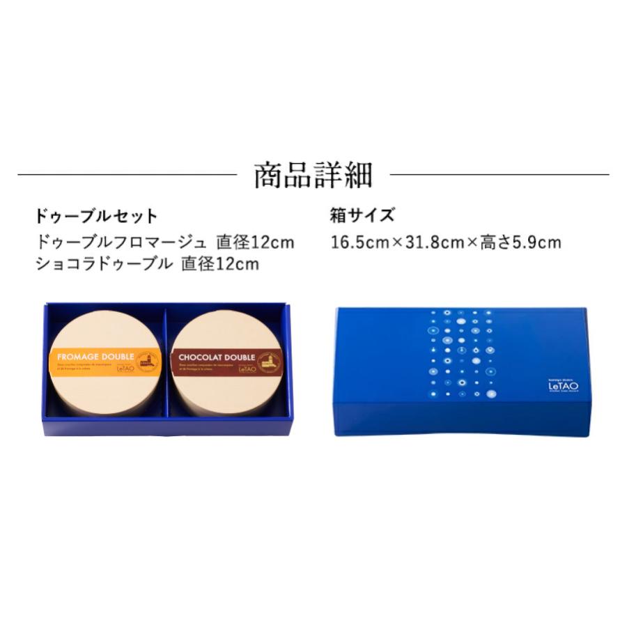 バレンタインデー バレンタイン 2026 プレゼント ギフト スイーツ 洋菓子 チーズケーキ ケーキ ルタオ ドゥーブルセット | ルタオ | 11
