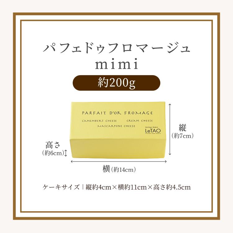 バレンタインデー バレンタイン 2026 プレゼント  ギフト スイーツ チーズケーキ ルタオ パフェ ドゥ フロマージュ | ルタオ | 12