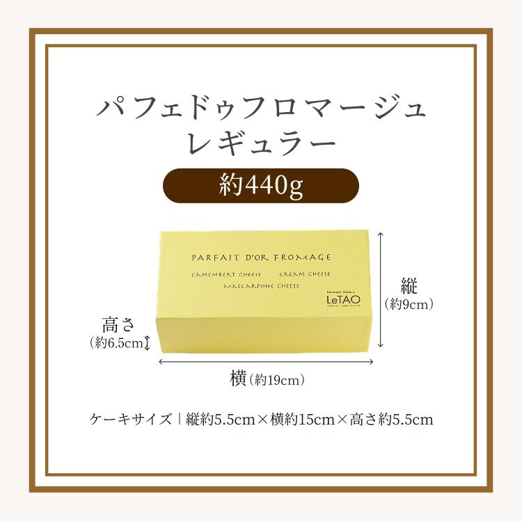 バレンタインデー バレンタイン 2026 プレゼント  ギフト スイーツ チーズケーキ ルタオ パフェ ドゥ フロマージュ | ルタオ | 13