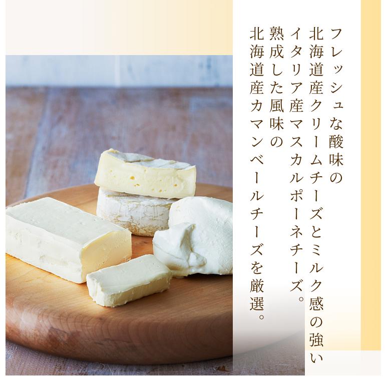 バレンタインデー バレンタイン 2026 プレゼント  ギフト スイーツ チーズケーキ ルタオ パフェ ドゥ フロマージュ | ルタオ | 04