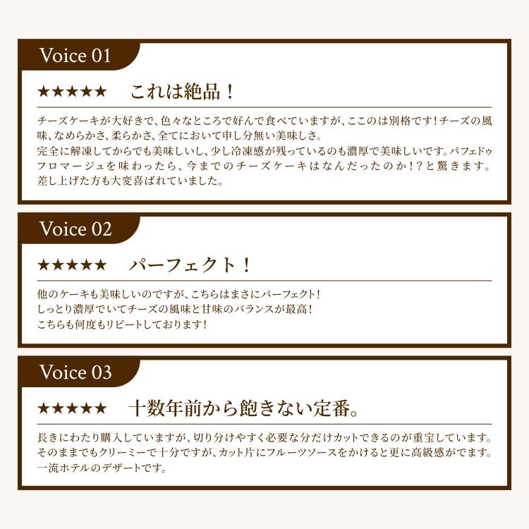 バレンタインデー バレンタイン 2026 プレゼント  ギフト スイーツ チーズケーキ ルタオ パフェ ドゥ フロマージュ | ルタオ | 08