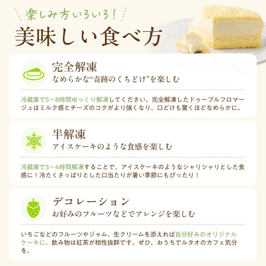 爆買 敬老の日 2026 スイーツ  ギフト チーズケーキ ケーキ ルタオ 選べるドゥーブル2点 セット お菓子 | ルタオ | 15