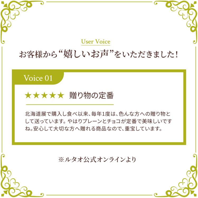 爆買 敬老の日 2026 スイーツ  ギフト チーズケーキ ケーキ ルタオ 選べるドゥーブル2点 セット お菓子 | ルタオ | 16