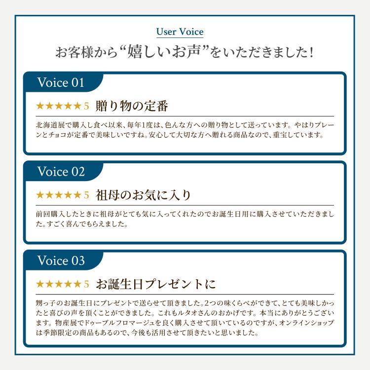 バレンタインデー バレンタイン 2026  プレゼント  ギフト スイーツ チーズケーキ ケーキ ルタオ 食べ比べセット | ルタオ | 17