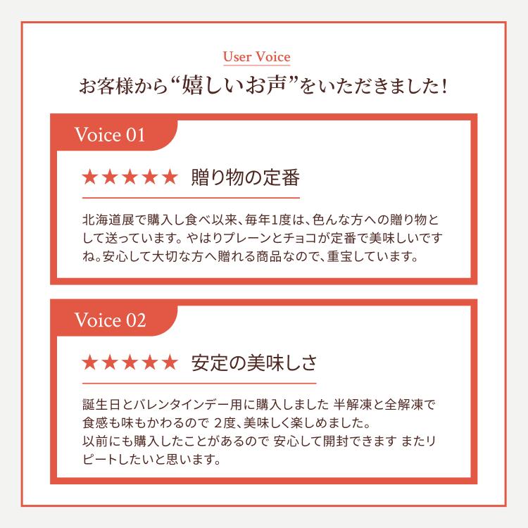 ホワイトデー お返し 2026  プレゼント  ギフト スイーツ チーズケーキ ケーキ ルタオ 食べ比べセット | ルタオ | 22