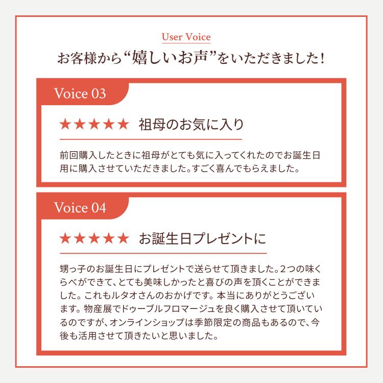 ホワイトデー お返し 2026  プレゼント  ギフト スイーツ チーズケーキ ケーキ ルタオ 食べ比べセット | ルタオ | 23