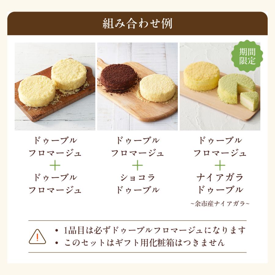 爆買 敬老の日 2026 スイーツ  ギフト チーズケーキ ケーキ ルタオ 選べるドゥーブル2点 セット お菓子 | ルタオ | 06