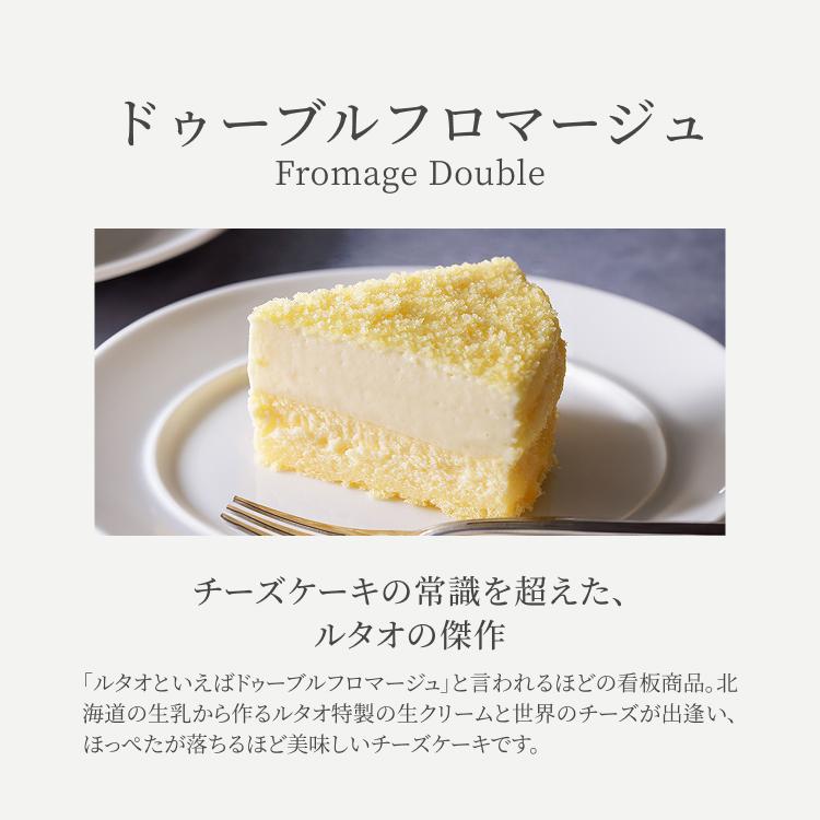 バレンタインデー バレンタイン 2026  プレゼント  ギフト スイーツ チーズケーキ ケーキ ルタオ 食べ比べセット | ルタオ | 07