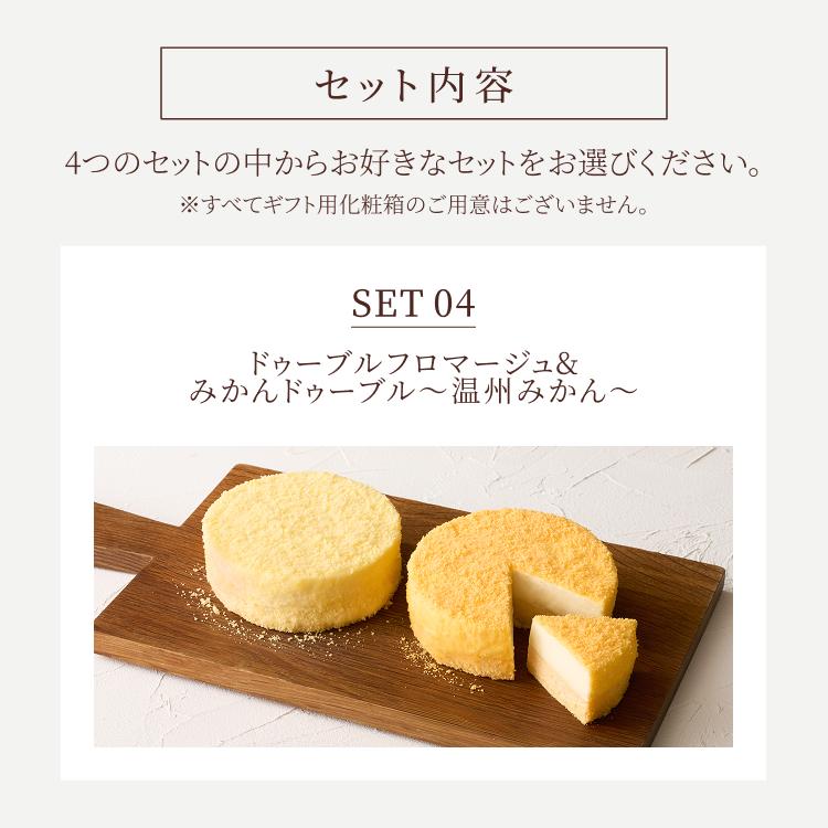 ホワイトデー お返し 2026  プレゼント  ギフト スイーツ チーズケーキ ケーキ ルタオ 食べ比べセット | ルタオ | 08