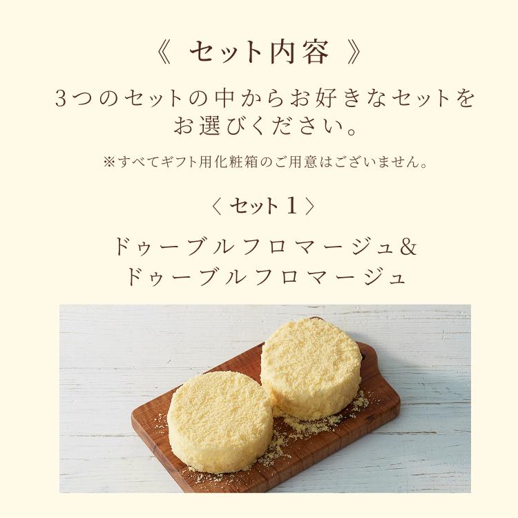 父の日 2026 スイーツ お中元  ギフト チーズケーキ ケーキ ルタオ 選べるドゥーブル2点 セット | ルタオ | 05