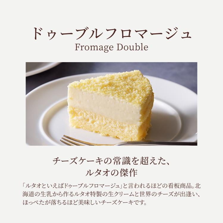 ホワイトデー お返し 2026  プレゼント  ギフト スイーツ チーズケーキ ケーキ ルタオ 食べ比べセット | ルタオ | 09