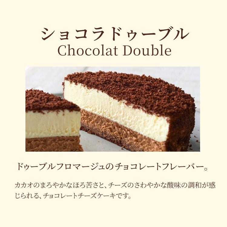 父の日 2026 スイーツ お中元  ギフト チーズケーキ ケーキ ルタオ 選べるドゥーブル2点 セット | ルタオ | 10