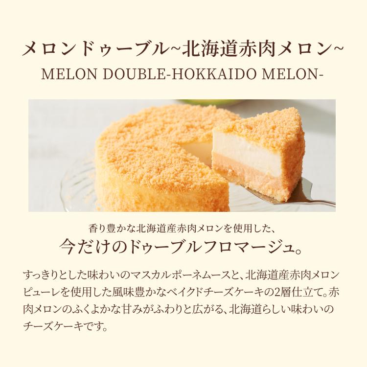 父の日 2026 スイーツ お中元  ギフト チーズケーキ ケーキ ルタオ 選べるドゥーブル2点 セット | ルタオ | 12