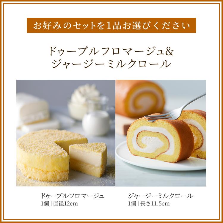 クリスマスケーキ バレンタイン 2025 プレゼント  チーズケーキ ケーキ タルトケーキ ルタオ 奇跡の口どけセット 送料込み | ルタオ | 15