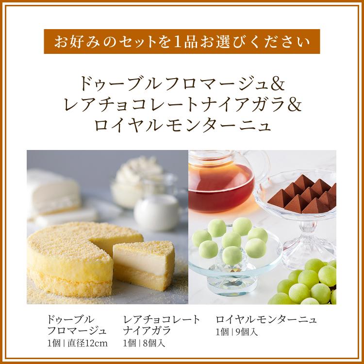 クリスマスケーキ バレンタイン 2025 プレゼント  チーズケーキ ケーキ タルトケーキ ルタオ 奇跡の口どけセット 送料込み | ルタオ | 17