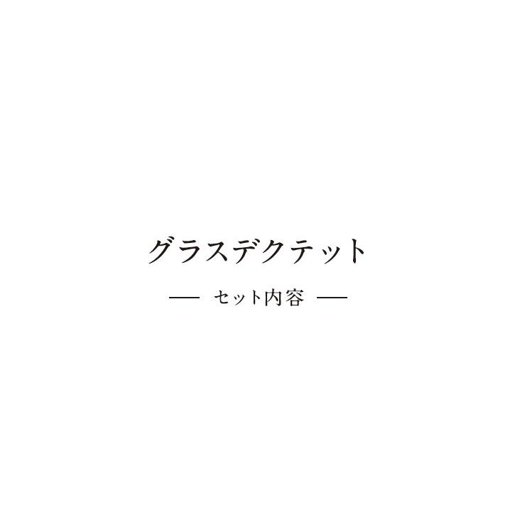 サービス お中元 スイーツルタオ グラス デクテット アイスクリーム プレゼント ギフト 北海道 超歓迎された