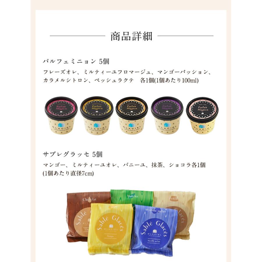 サービス お中元 スイーツルタオ グラス デクテット アイスクリーム プレゼント ギフト 北海道 超歓迎された