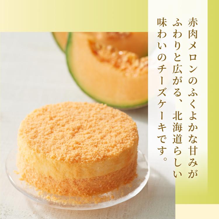 ルタオ（LeTAO） お中元ギフト 2026 ギフト チーズケーキ メロンドゥーブル : LeTAO ルタオ Yahoo!ショッピング店 ...