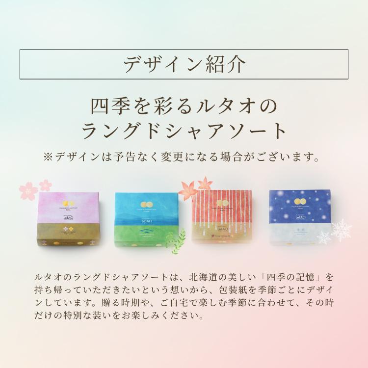 ルタオ（LeTAO） 爆買 ハロウィン スイーツ 2026 ギフト チョコ