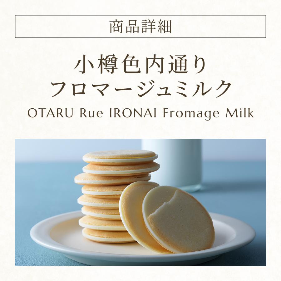 ルタオ（LeTAO） お中元ギフト スイーツ 2026 ギフト チョコ クッキー