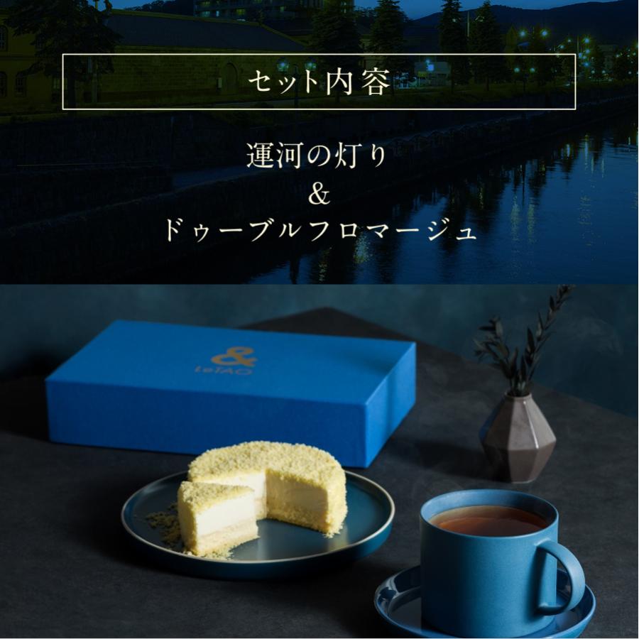 ホワイトデー お返し 2026 プレゼント ギフト スイーツ チーズケーキ ケーキ ルタオ ＆LeTAOドゥーブルフロマージュ ギフト 送料込み | ルタオ | 03