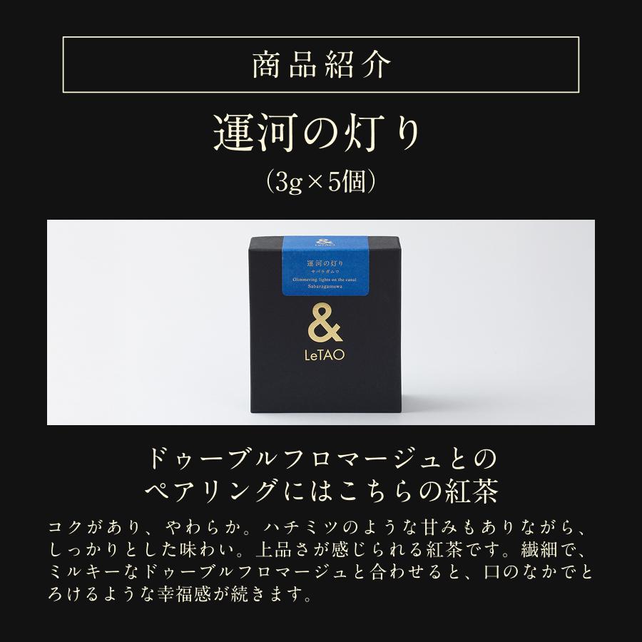 ホワイトデー お返し 2026 プレゼント ギフト スイーツ チーズケーキ ケーキ ルタオ ＆LeTAOドゥーブルフロマージュ ギフト 送料込み | ルタオ | 05