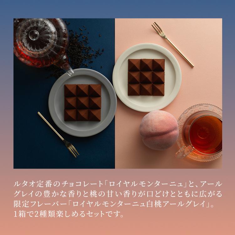 ルタオ（LeTAO） ホワイトデー お返し 2026 チョコ チョコレート