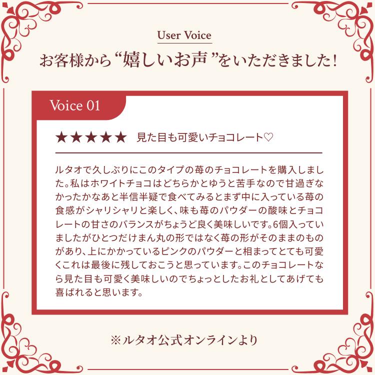 ホワイトデー お返し 2026 プレゼント ギフト チョコレート ルタオ プチショコラストロベリー  3個 | ルタオ | 05