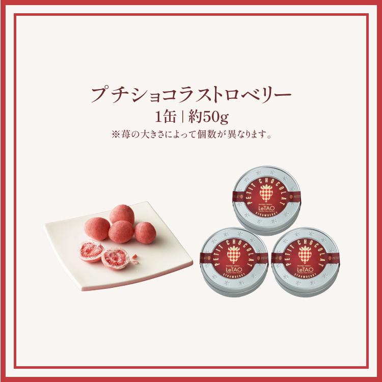 ホワイトデー お返し 2026 プレゼント ギフト チョコレート ルタオ プチショコラストロベリー  3個 | ルタオ | 08