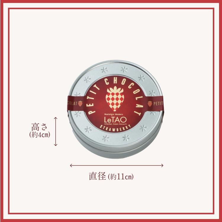 ホワイトデー お返し 2026 プレゼント ギフト チョコレート ルタオ プチショコラストロベリー  3個 | ルタオ | 09