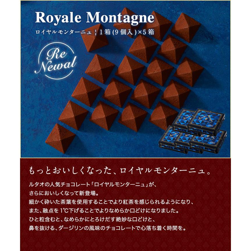 クリスマス プレゼント チョコ ギフト ルタオ ロイヤルモンターニュ(9個入)5箱セット チョコレート セット 紅茶 :m578:LeTAO - 小樽洋菓子舗ルタオ - 通販 - Yahoo!ショッピング クリスマス プレゼント チョコ ギフト ルタオ ロイヤルモンターニュ(9個入)5箱セット チョコレート セット 紅茶 :m578:LeTAO - 小樽洋菓子舗ルタオ - 通販 - Yahoo!ショッピング