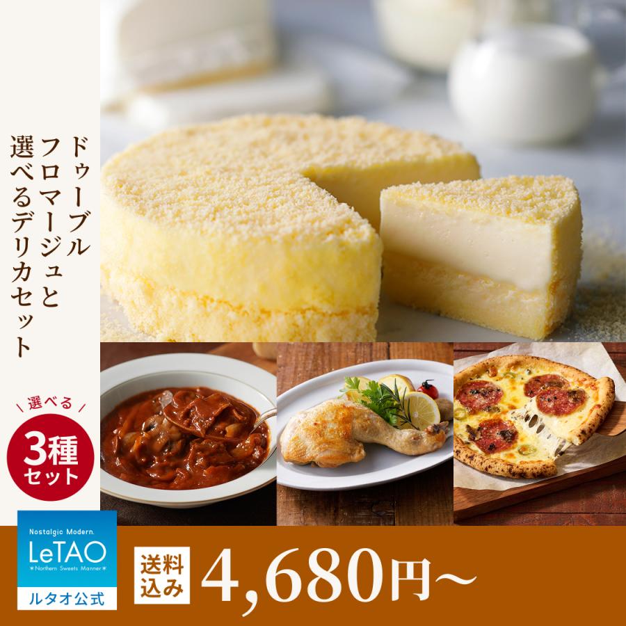 ルタオ（LeTAO） 爆買 敬老の日 ギフト スイーツ 2026 ケーキ チーズ