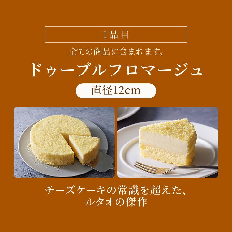 ルタオ（LeTAO） お中元ギフト お中元 ギフト スイーツ 2026 ケーキ