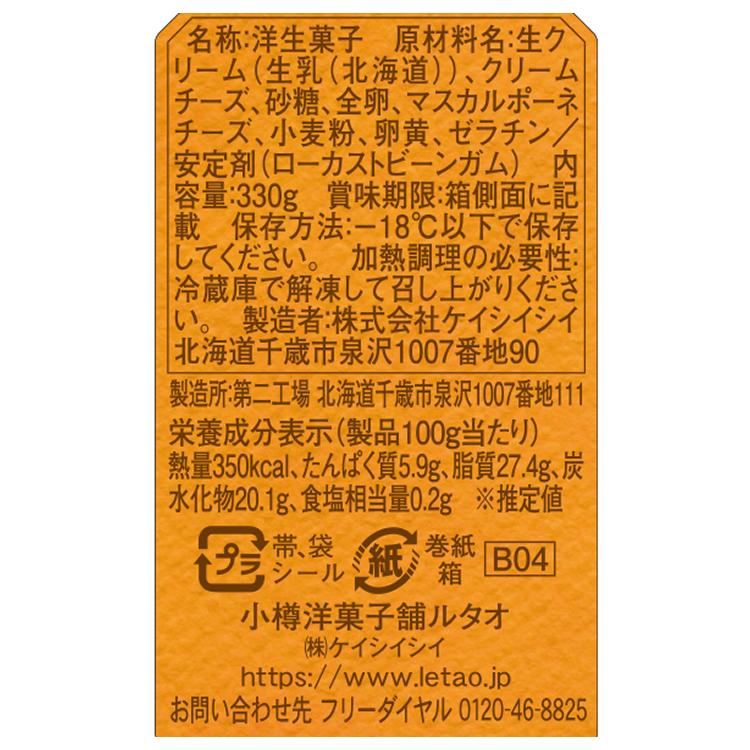 【送料無料】ルタオ（LeTAO） クリスマスケーキ 2026 予約 クリスマスパーティーセットA 5名様以上向け ケーキ3種 惣菜4種 ギフト スイーツ お取り寄せ 北海道 | ルタオ | 13