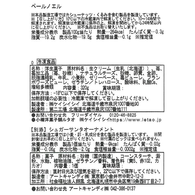 【送料無料】ルタオ（LeTAO） クリスマスケーキ 2026 予約 クリスマスパーティーセットA 5名様以上向け ケーキ3種 惣菜4種 ギフト スイーツ お取り寄せ 北海道 | ルタオ | 14