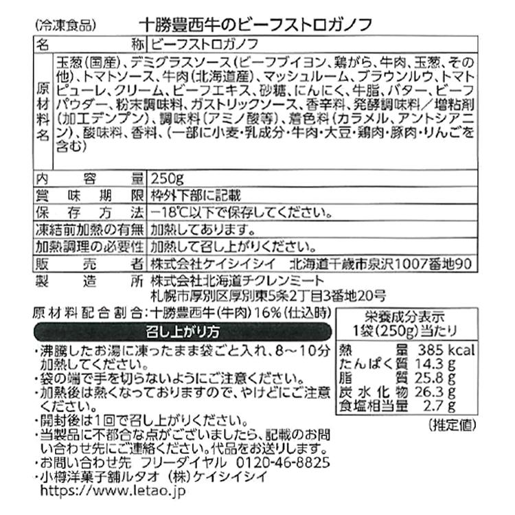 【送料無料】ルタオ（LeTAO） クリスマスケーキ 2026 予約 クリスマスパーティーセットA 5名様以上向け ケーキ3種 惣菜4種 ギフト スイーツ お取り寄せ 北海道 | ルタオ | 16