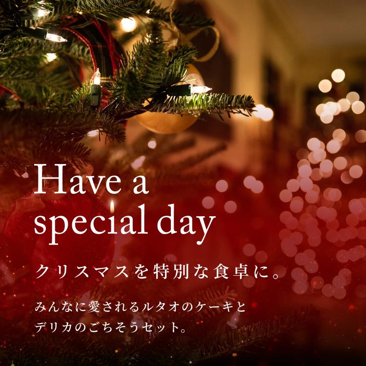 【送料無料】ルタオ（LeTAO） クリスマスケーキ 2026 予約 クリスマスパーティーセットA 5名様以上向け ケーキ3種 惣菜4種 ギフト スイーツ お取り寄せ 北海道 | ルタオ | 01