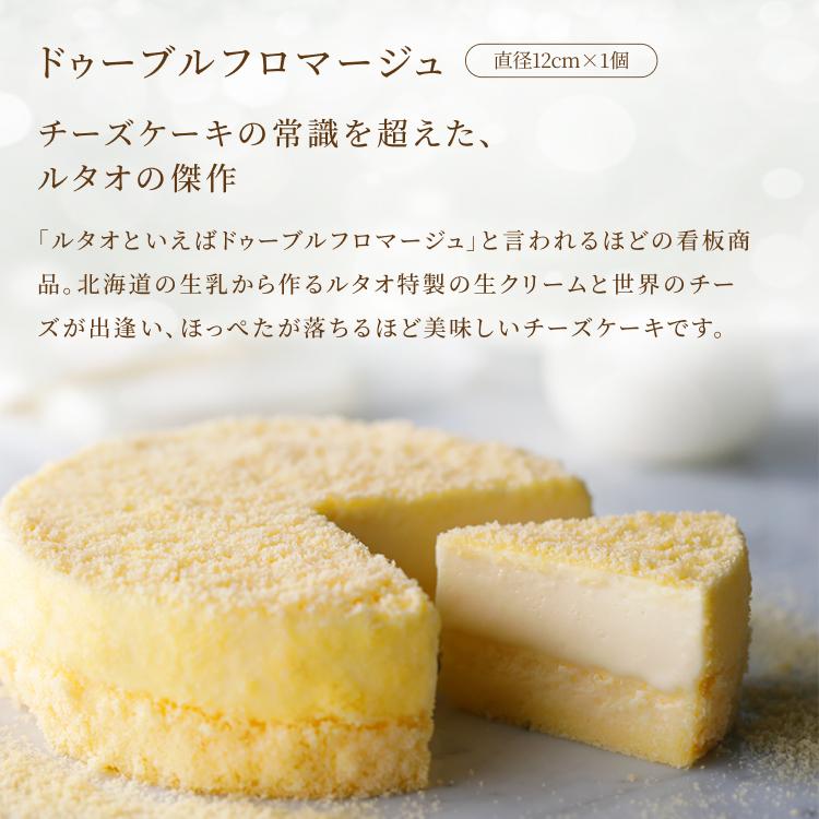 【送料無料】ルタオ（LeTAO） クリスマスケーキ 2026 予約 クリスマスパーティーセットA 5名様以上向け ケーキ3種 惣菜4種 ギフト スイーツ お取り寄せ 北海道 | ルタオ | 03