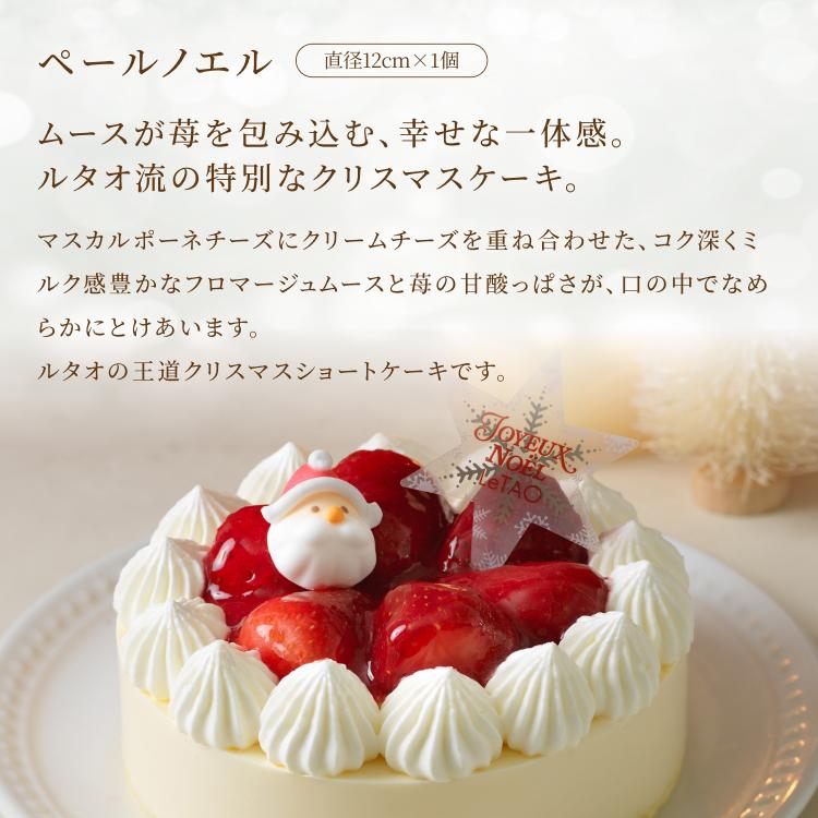 【送料無料】ルタオ（LeTAO） クリスマスケーキ 2026 予約 クリスマスパーティーセットA 5名様以上向け ケーキ3種 惣菜4種 ギフト スイーツ お取り寄せ 北海道 | ルタオ | 05