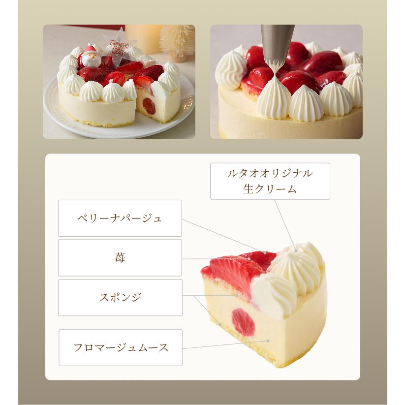 【送料無料】ルタオ（LeTAO） クリスマスケーキ 2026 予約 クリスマスパーティーセットA 5名様以上向け ケーキ3種 惣菜4種 ギフト スイーツ お取り寄せ 北海道 | ルタオ | 06