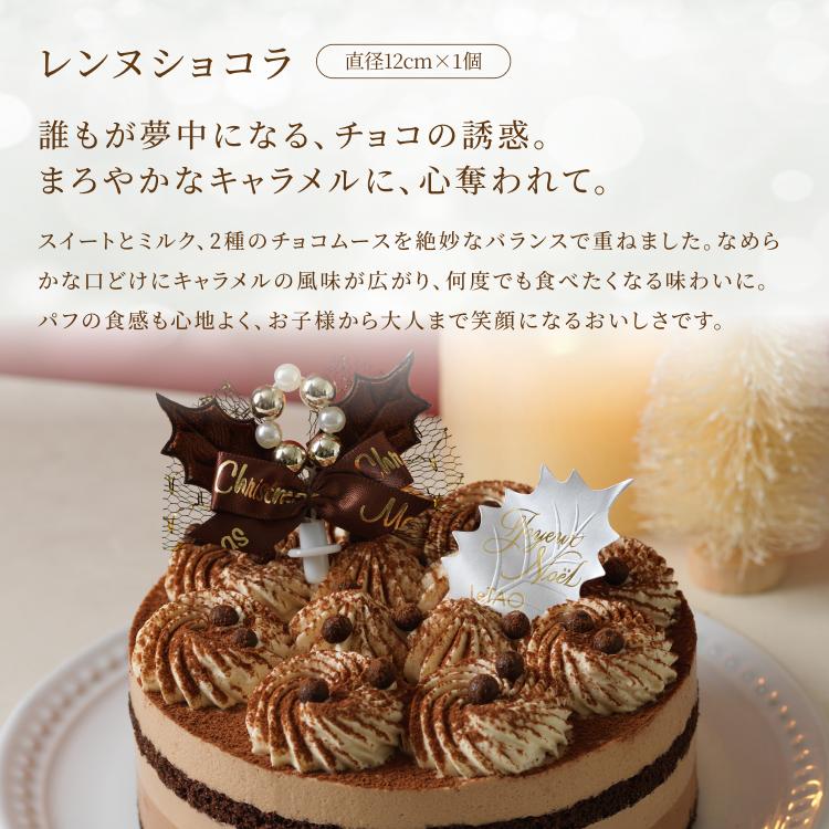 【送料無料】ルタオ（LeTAO） クリスマスケーキ 2026 予約 クリスマスパーティーセットA 5名様以上向け ケーキ3種 惣菜4種 ギフト スイーツ お取り寄せ 北海道 | ルタオ | 07