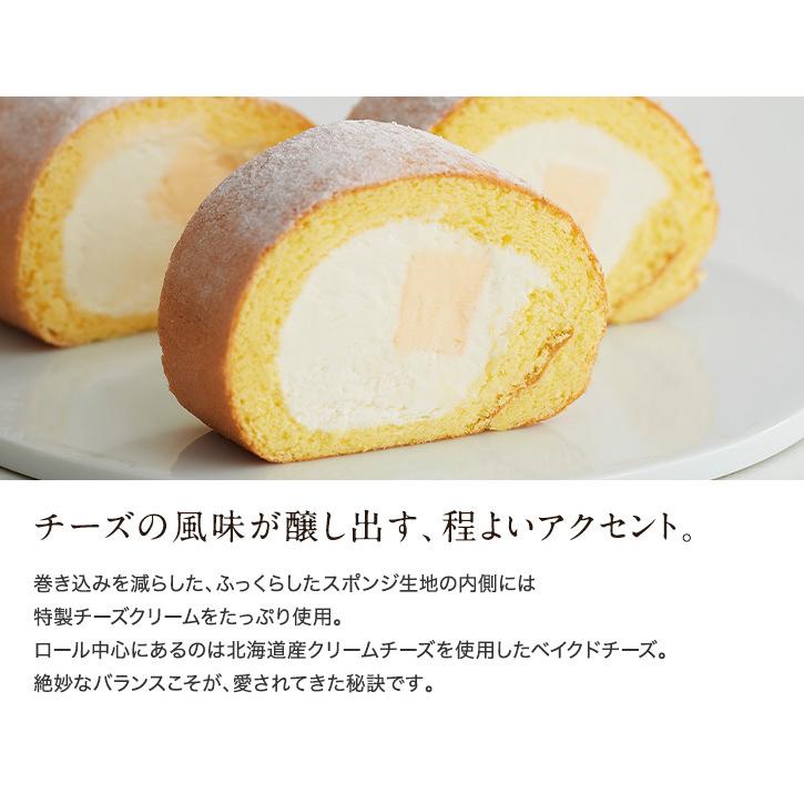 父の日 スイーツ プレゼント 返品送料無料 ルタオ ドゥ フロマージュロール 洋菓子 ケーキ 北海道 お取り寄せ 父の日ギフト お菓子