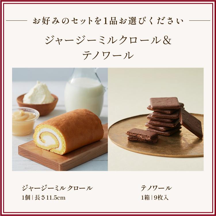letao 公式様 ルタオ（LeTAO） 母の日 スイーツ 2026 プレゼント ギフト 食べ物