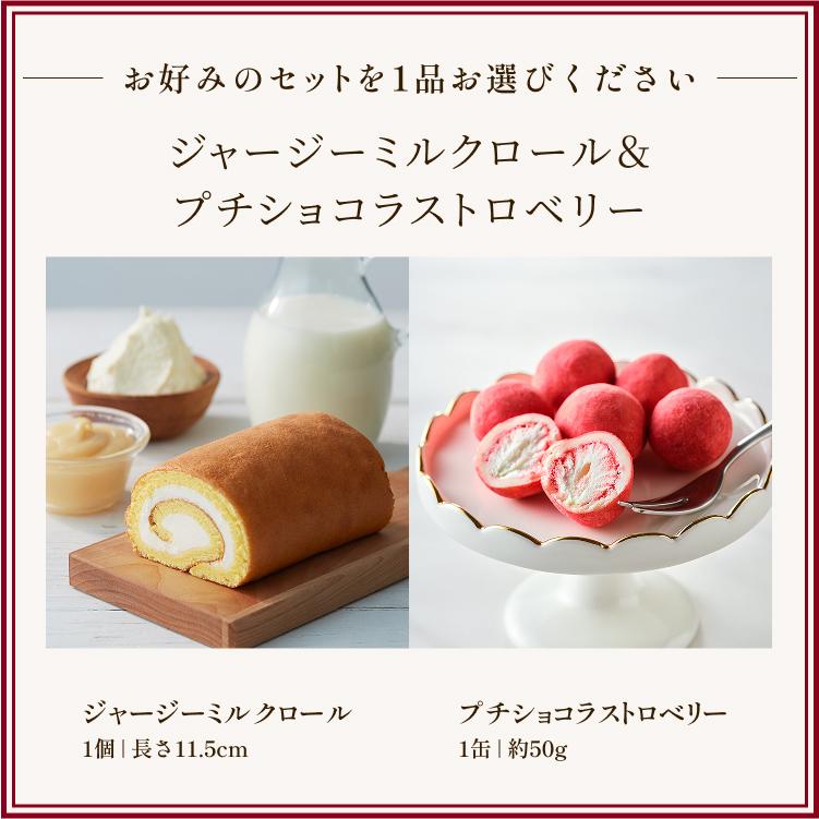 letao 公式様 ルタオ（LeTAO） 母の日 スイーツ 2026 プレゼント ギフト 食べ物