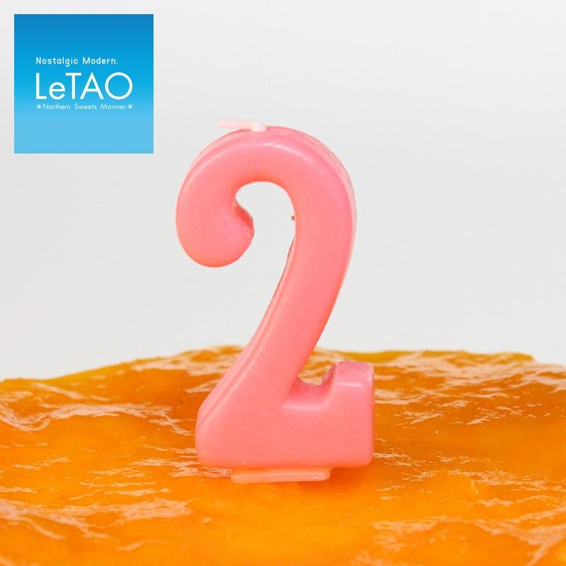ビッグ割引 ルタオ LeTAO ナンバーキャンドル 2 ロウソク 誕生日 バースデー 数字 wantannas.go.id ビッグ割引 ルタオ LeTAO ナンバーキャンドル 2 ロウソク 誕生日 バースデー 数字 wantannas.go.id