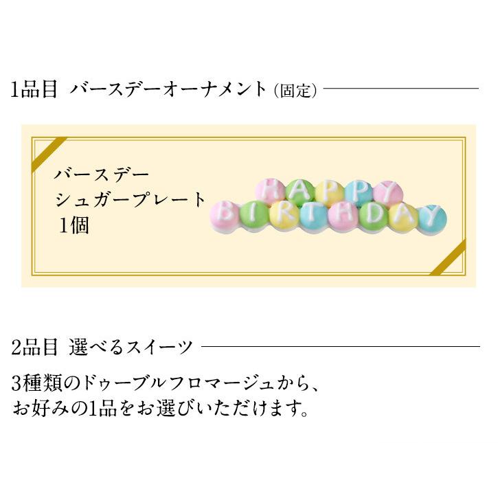 宅配便送料無料 誕生日 スイーツ ルタオ バースデーオーナメントと選べるスイーツセット お誕生日 プレゼント 22 ギフト 北海道 母の日 Wantannas Go Id