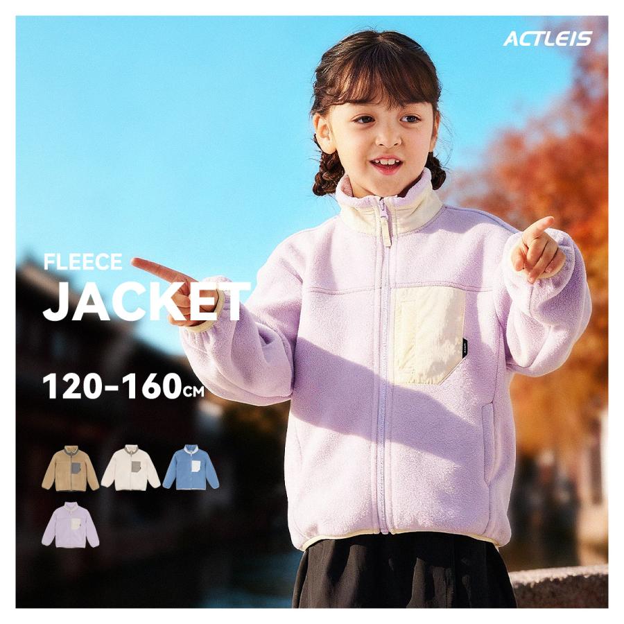 浦和学院 大会用半袖フリース ACTLEIS（アクレイス） フリース キッズ ジャケット フリース