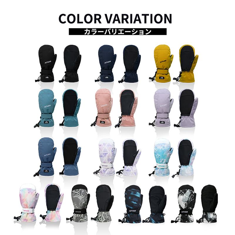 ACTLEIS（アクレイス） スキーグローブ スノーグローブ キッズ