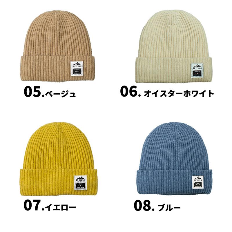 ACTLEIS（アクレイス） ニット帽 メンズ レディース ユニセックス 男女
